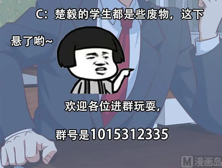 image-komik-cultivation-return-on-campus-chapter-97-4/6