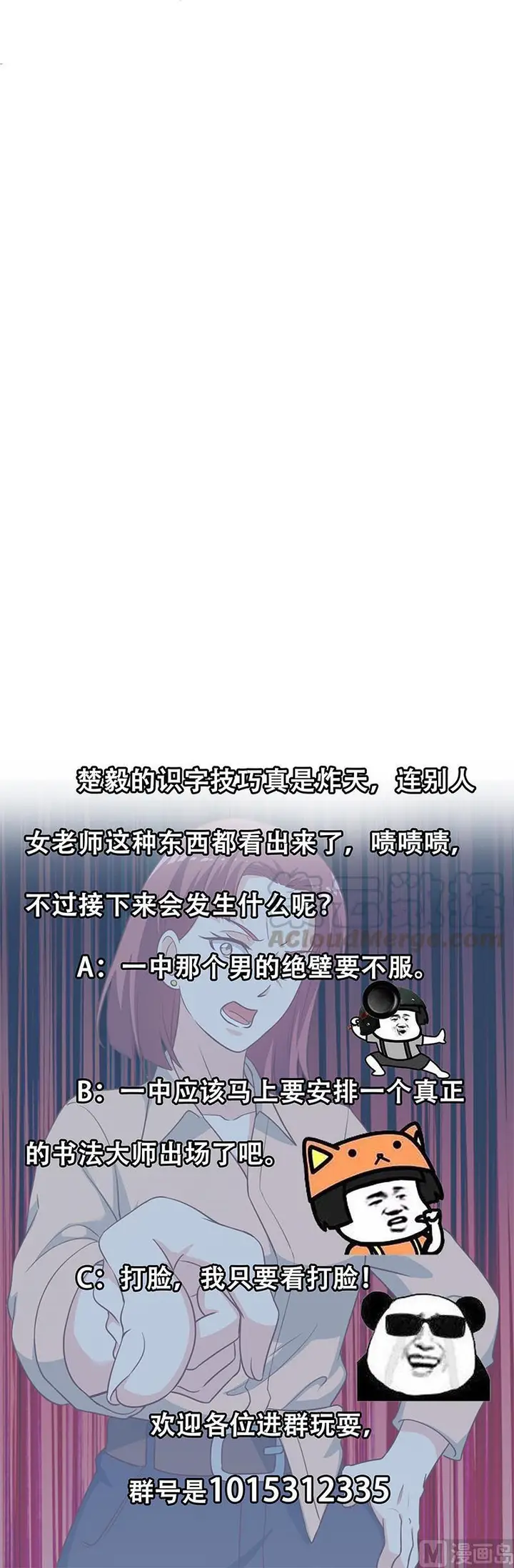 image-komik-cultivation-return-on-campus-chapter-99-3/5