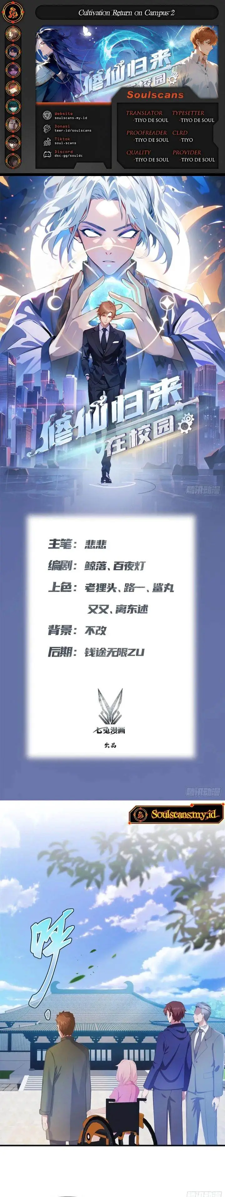 image-komik-cultivator-return-on-campus-2-chapter-1-0/13