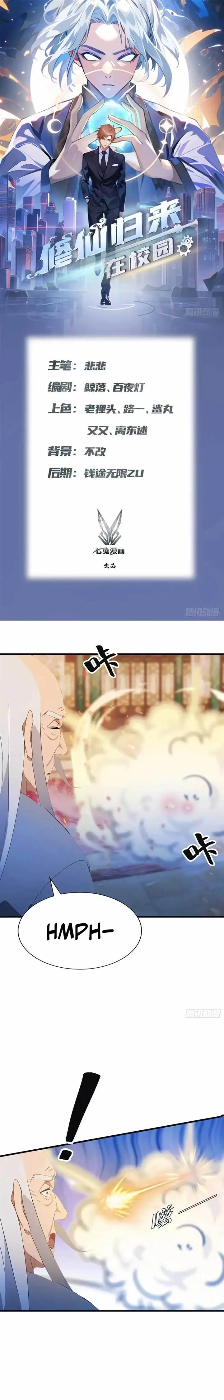 image-komik-cultivator-return-on-campus-2-chapter-10-1/12