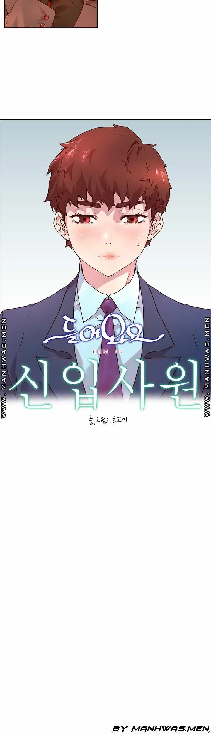 image-komik-cum-in-new-employee-chapter-01-6/69