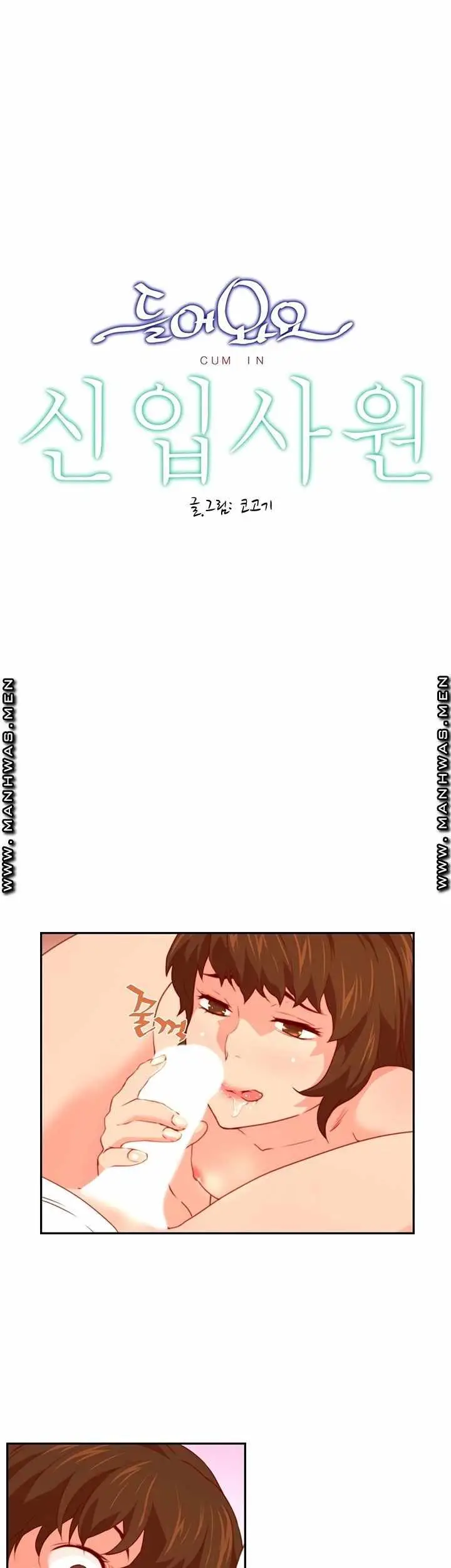 image-komik-cum-in-new-employee-chapter-05-5/39