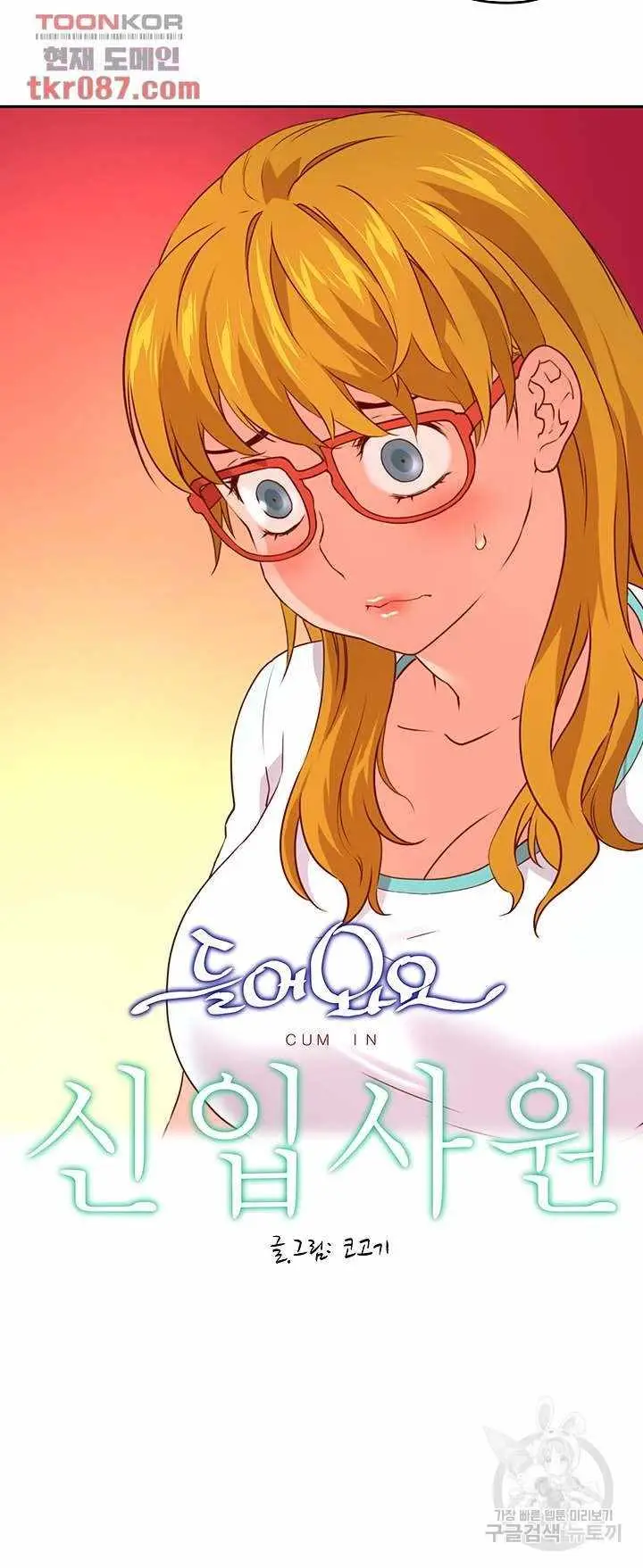 image-komik-cum-in-new-employee-chapter-08-3/37