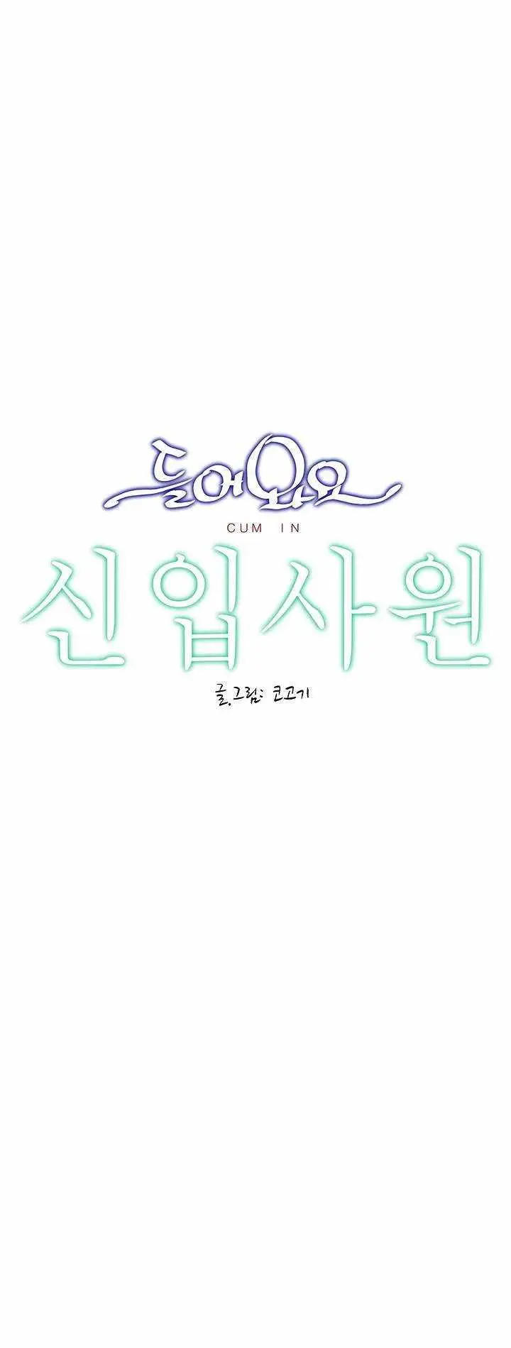 image-komik-cum-in-new-employee-chapter-13-4/44