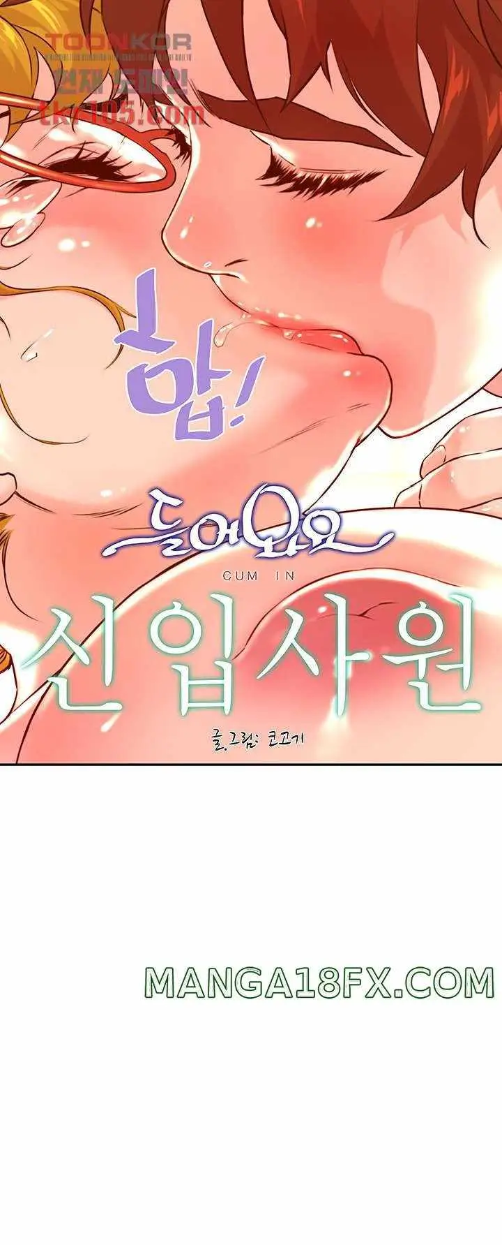 image-komik-cum-in-new-employee-chapter-16-4/54