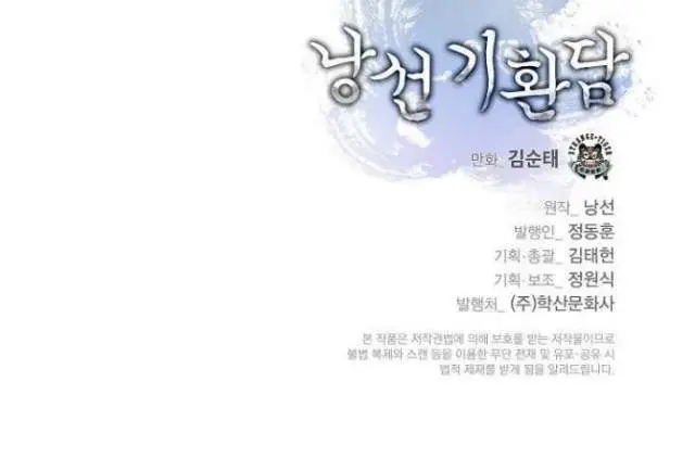 image-komik-cystic-story-chapter-14-63/67