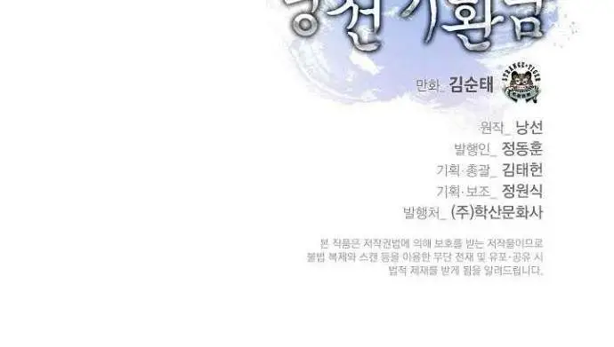 image-komik-cystic-story-chapter-18-49/53