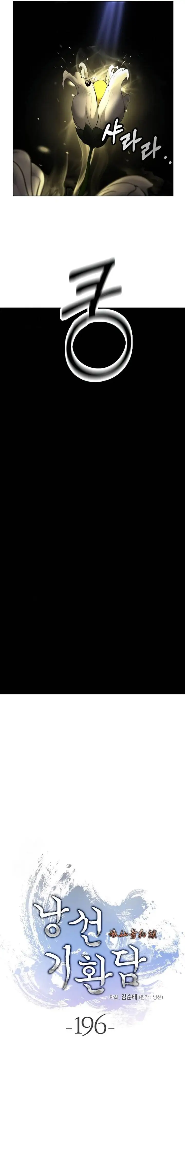 image-komik-cystic-story-chapter-196-9/39