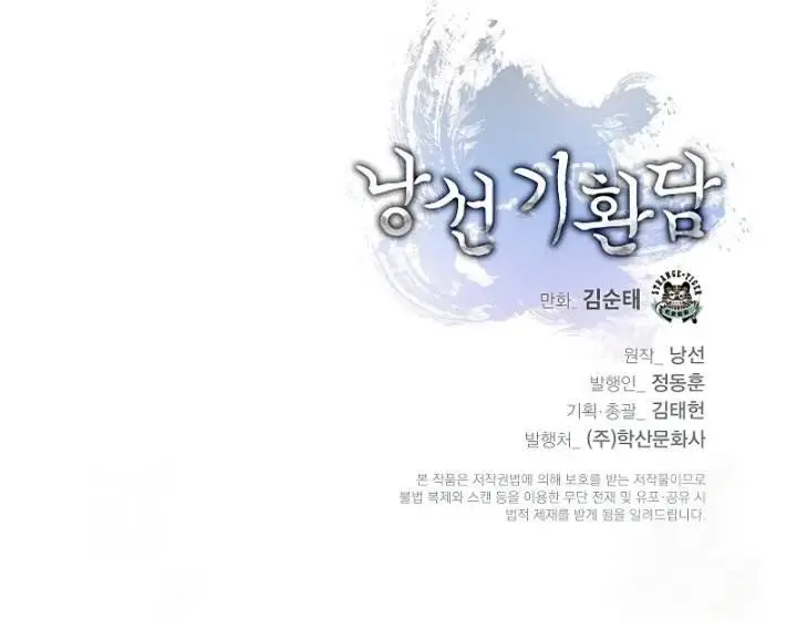 image-komik-cystic-story-chapter-198-48/49
