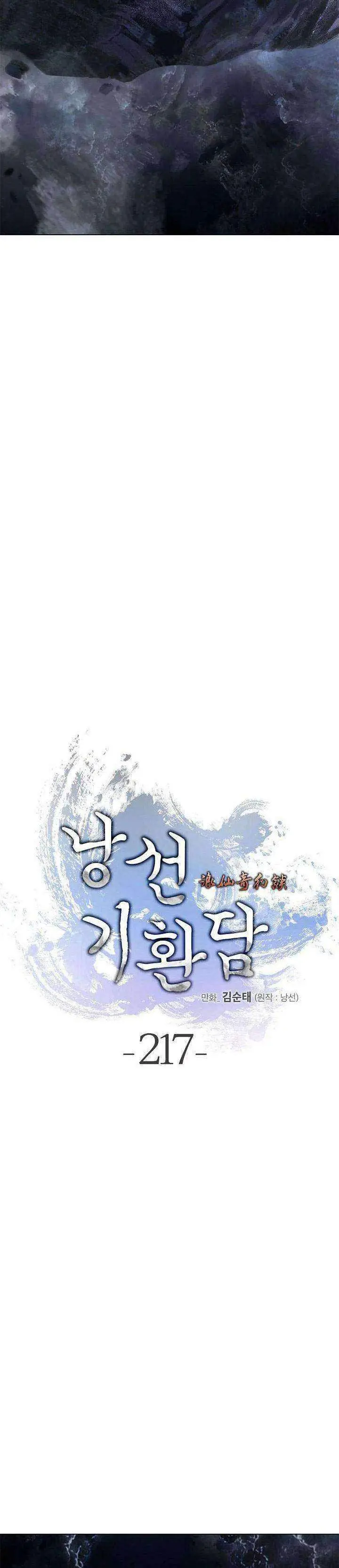 image-komik-cystic-story-chapter-217-37/59