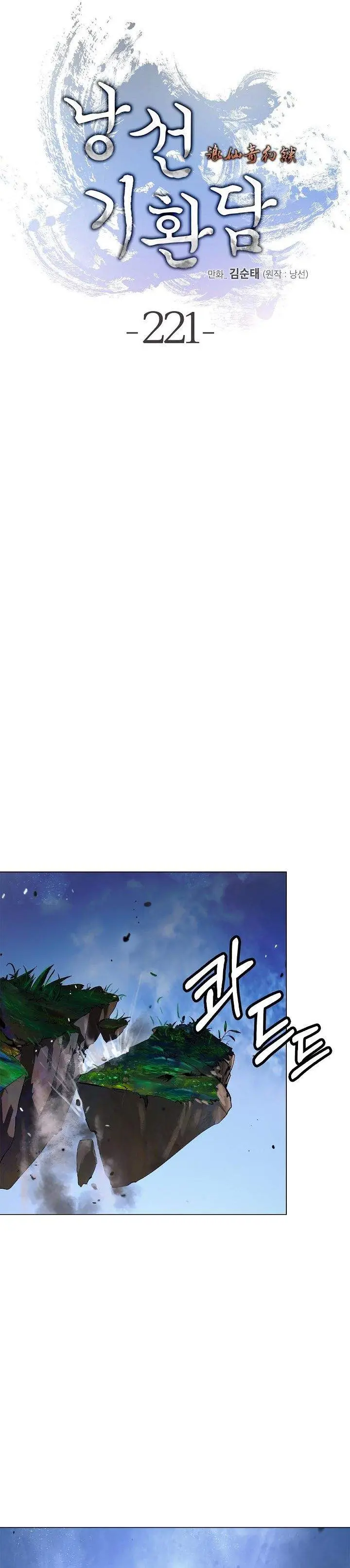 image-komik-cystic-story-chapter-221-20/52