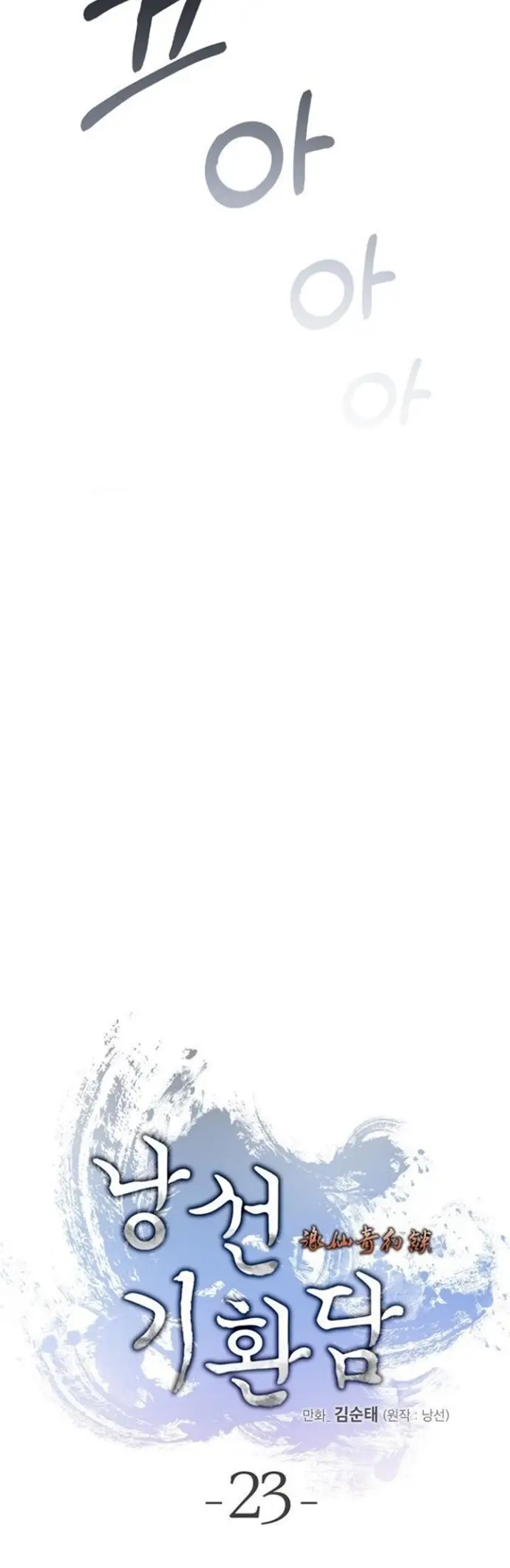 image-komik-cystic-story-chapter-23-23/66