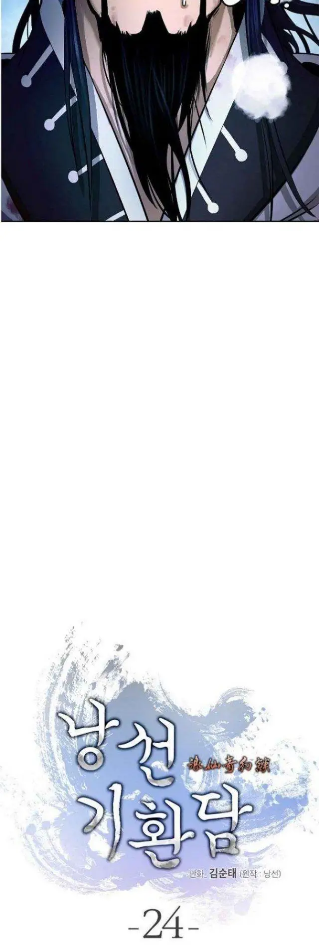 image-komik-cystic-story-chapter-24-4/79