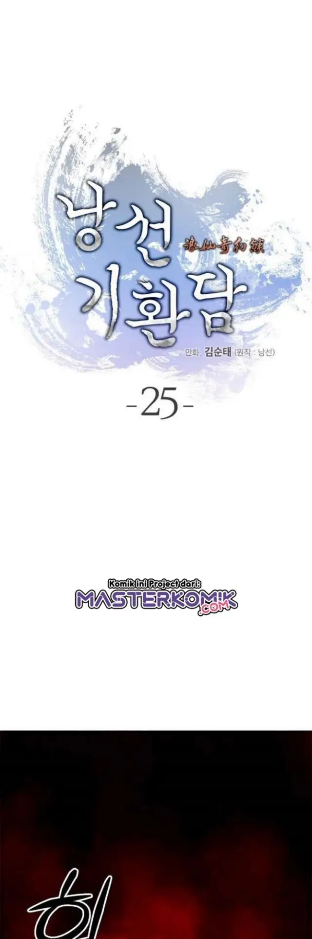 image-komik-cystic-story-chapter-25-27/66
