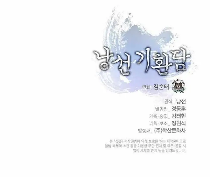 image-komik-cystic-story-chapter-31-65/70