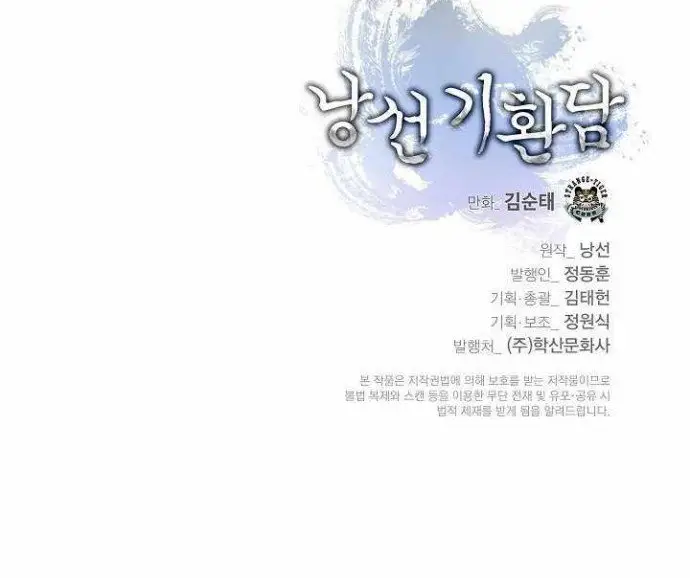image-komik-cystic-story-chapter-38-51/56