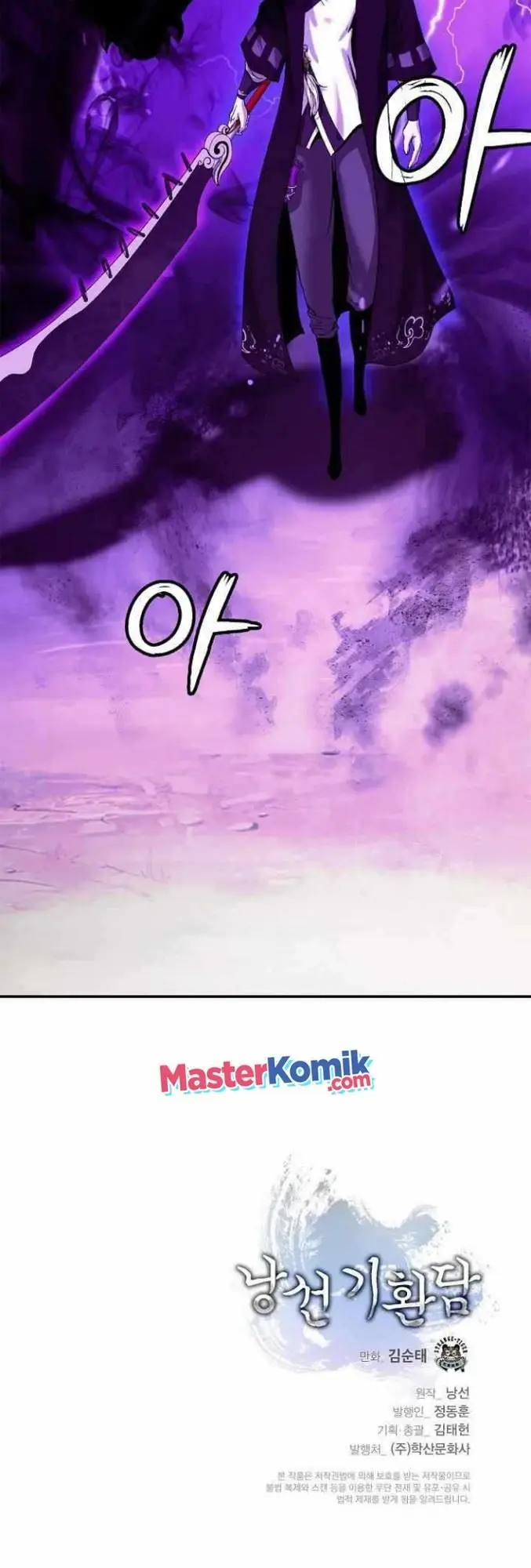 image-komik-cystic-story-chapter-65-61/65