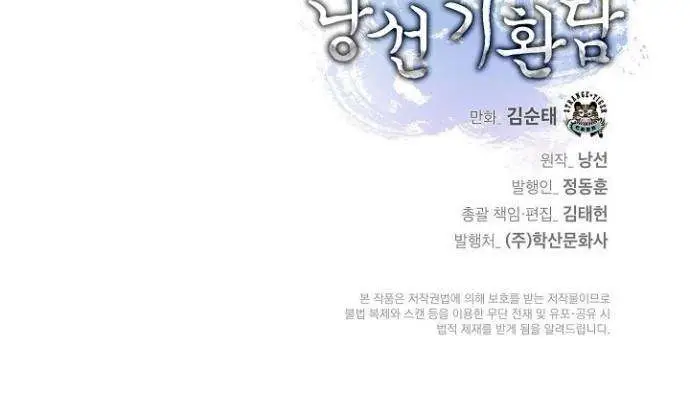 image-komik-cystic-story-chapter-7-43/46