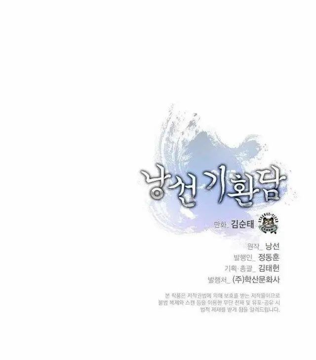 image-komik-cystic-story-chapter-78-82/83