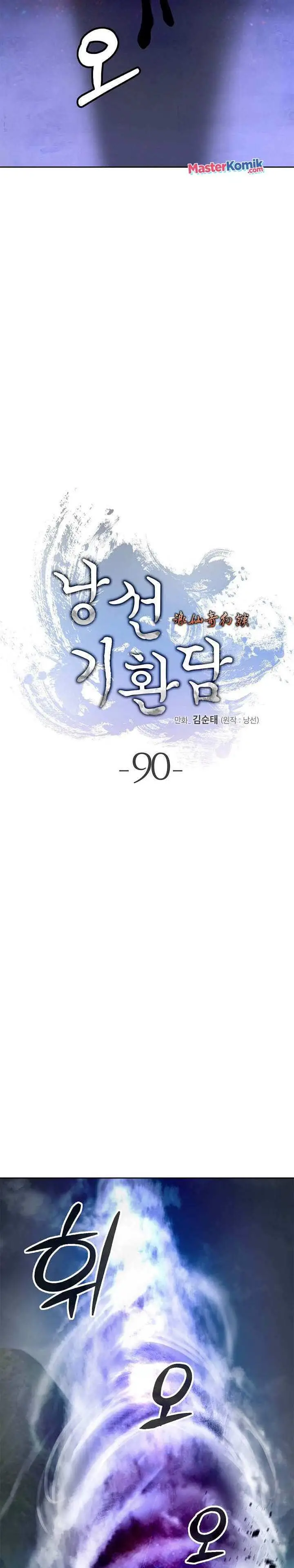 image-komik-cystic-story-chapter-90-14/43