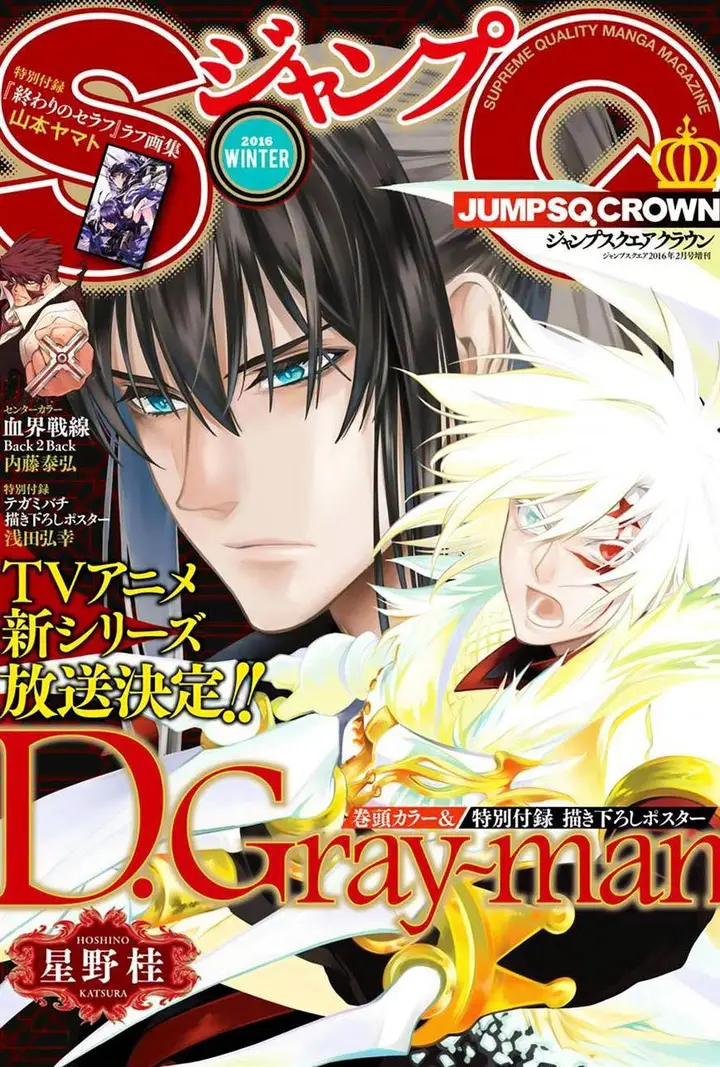 image-komik-d-gray-man-chapter-221-0/57