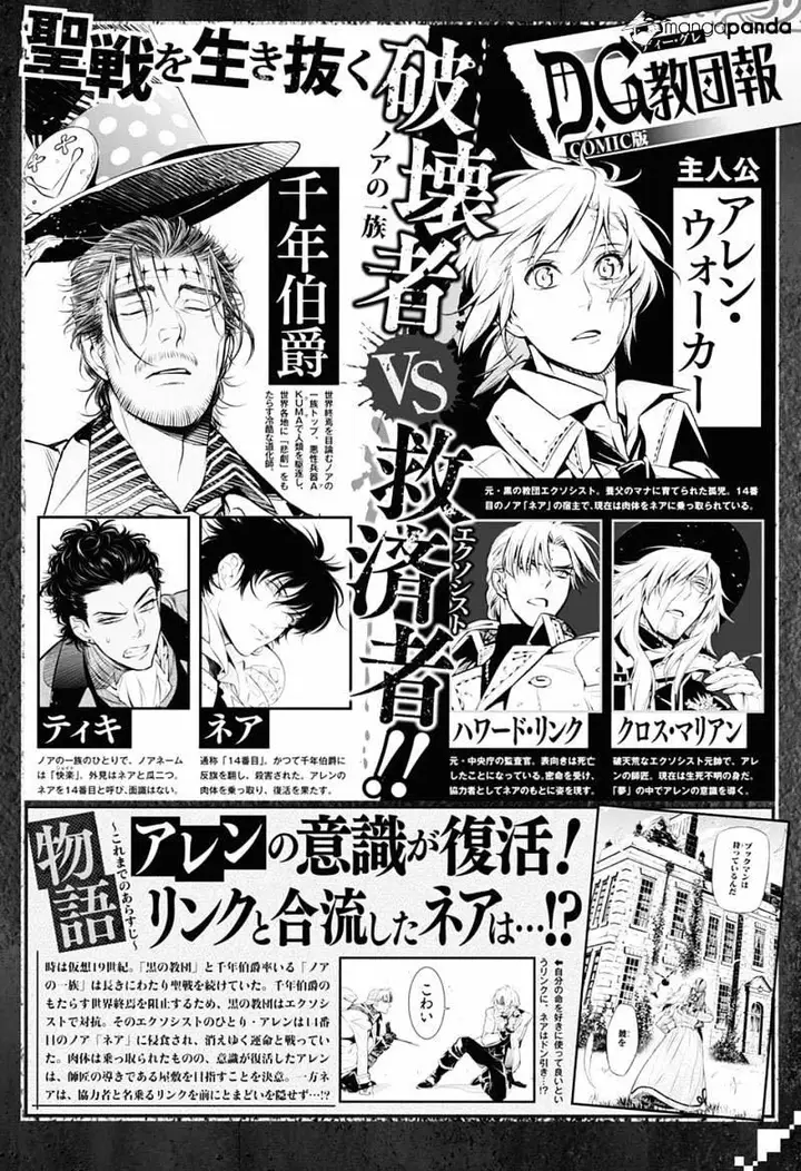 image-komik-d-gray-man-chapter-224-7/14