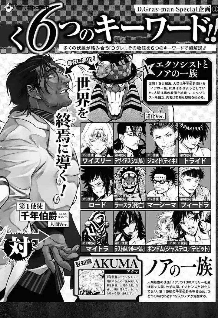 image-komik-d-gray-man-chapter-224-8/14
