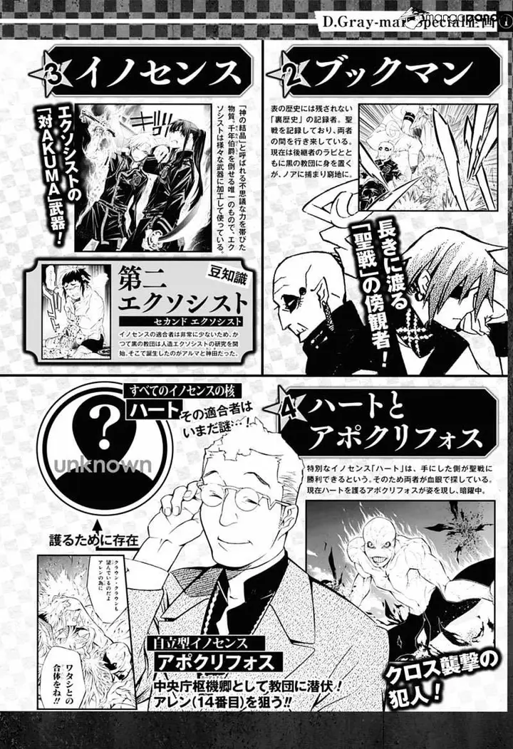 image-komik-d-gray-man-chapter-224-10/14