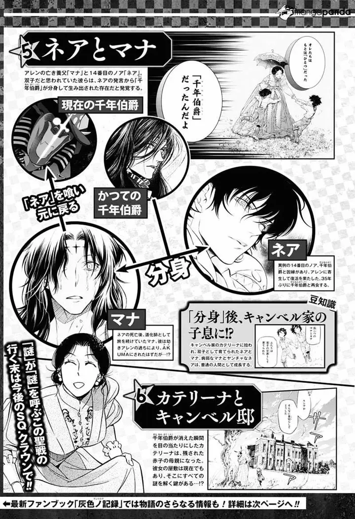 image-komik-d-gray-man-chapter-224-11/14