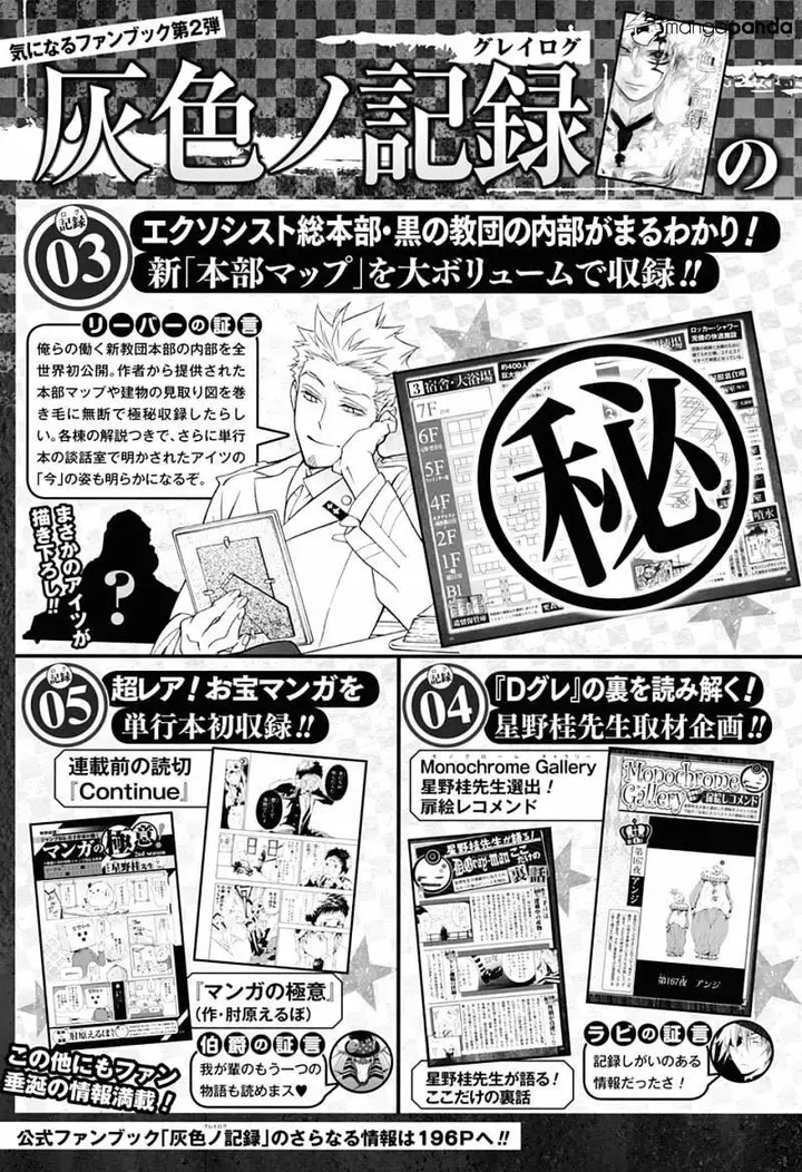 image-komik-d-gray-man-chapter-224-13/14