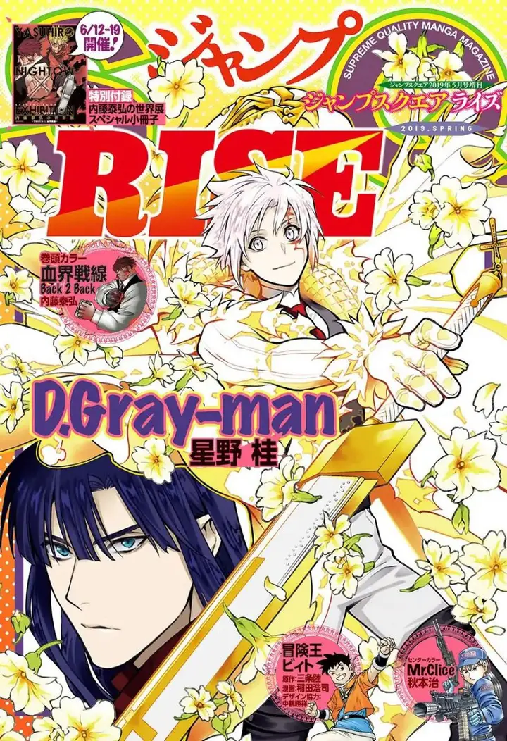 image-komik-d-gray-man-chapter-232-0/35