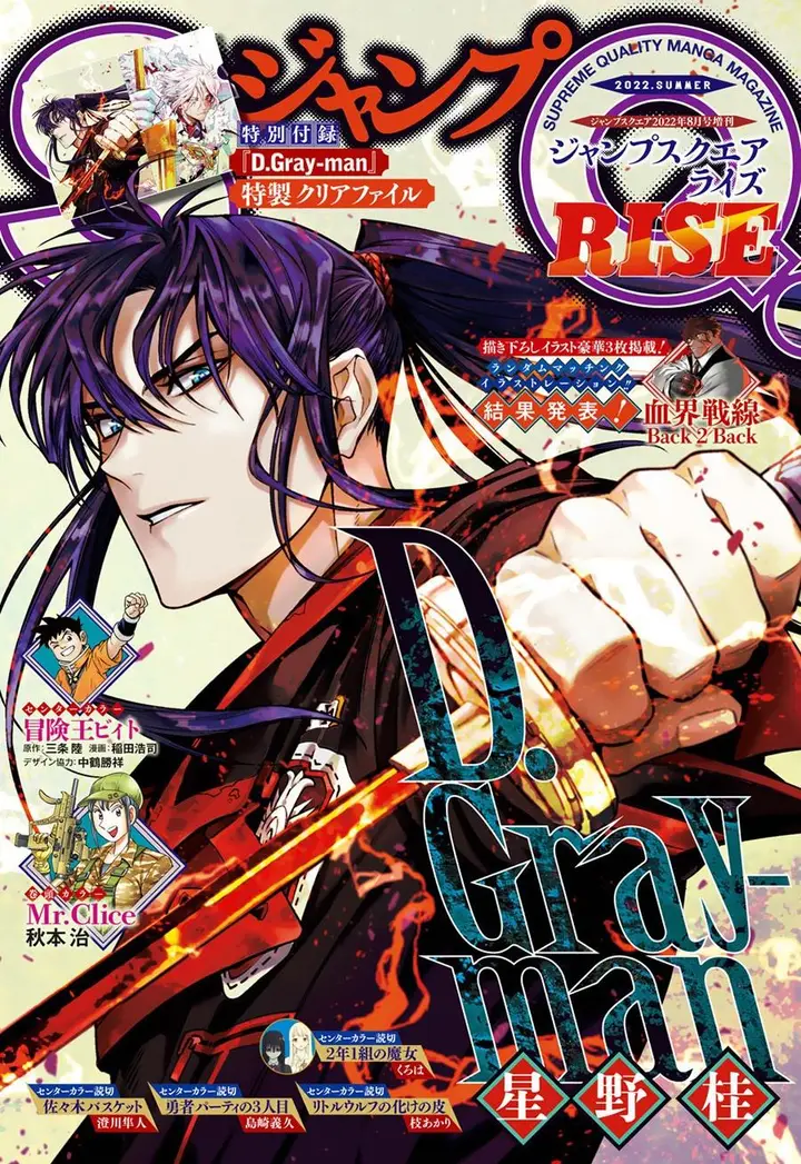 image-komik-d-gray-man-chapter-245-0/16