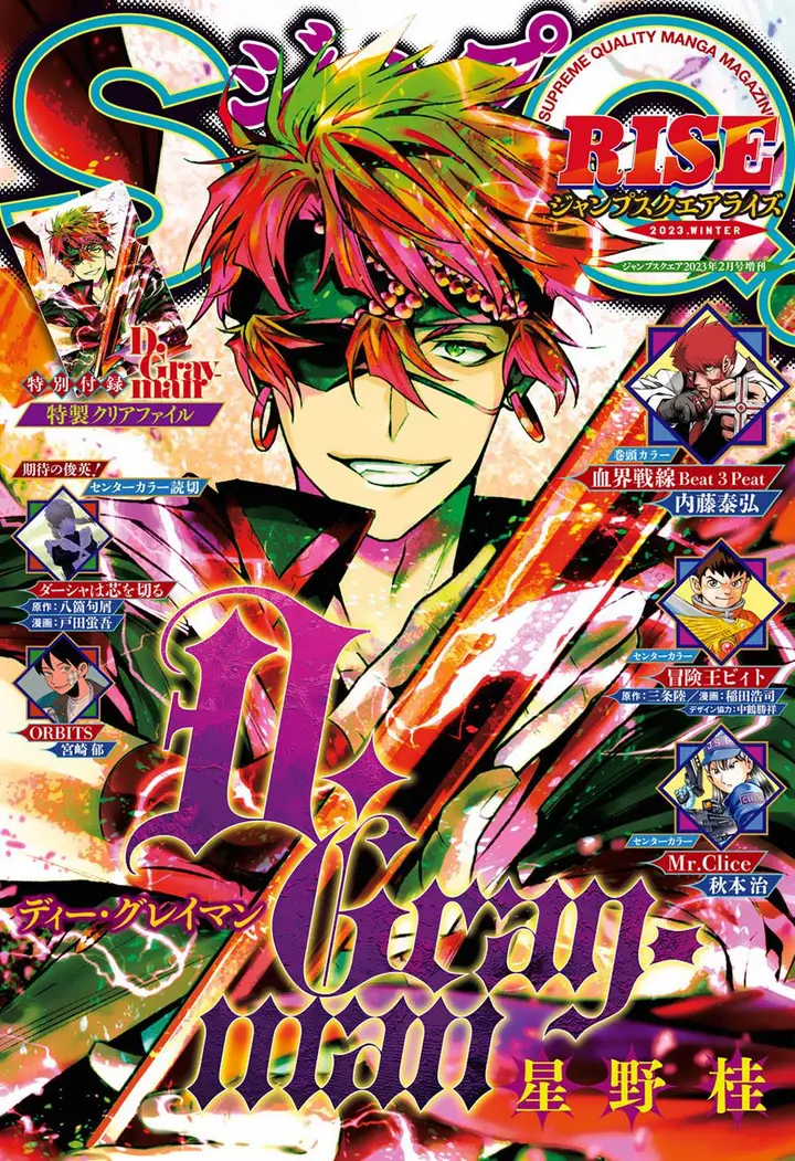 image-komik-d-gray-man-chapter-246-0/26