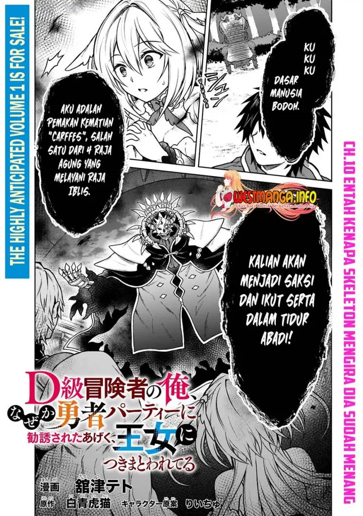 image-komik-d-rank-adventurer-invited-by-a-brave-party-and-the-stalking-princess-chapter-10-1/27