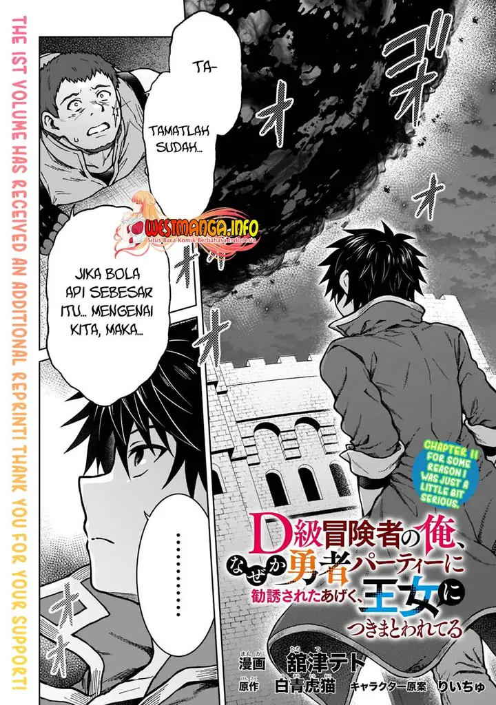 image-komik-d-rank-adventurer-invited-by-a-brave-party-and-the-stalking-princess-chapter-11-0/30