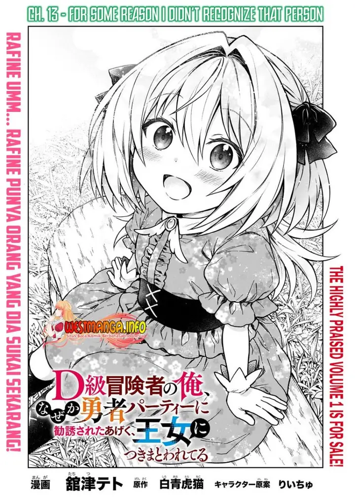 image-komik-d-rank-adventurer-invited-by-a-brave-party-and-the-stalking-princess-chapter-13-1/28