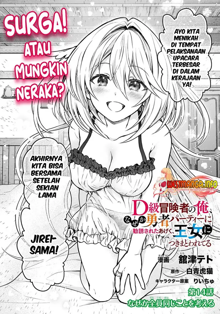 image-komik-d-rank-adventurer-invited-by-a-brave-party-and-the-stalking-princess-chapter-14-2/28