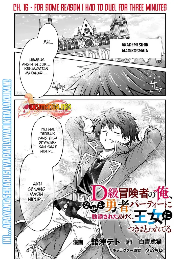 image-komik-d-rank-adventurer-invited-by-a-brave-party-and-the-stalking-princess-chapter-16-0/26