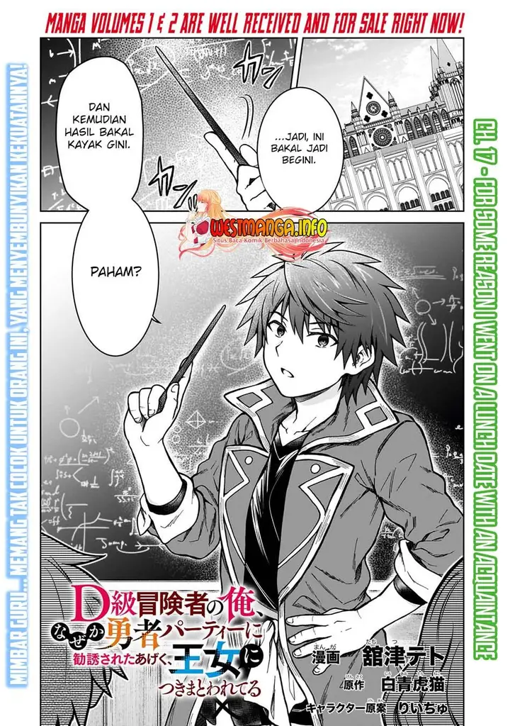 image-komik-d-rank-adventurer-invited-by-a-brave-party-and-the-stalking-princess-chapter-17-1/25