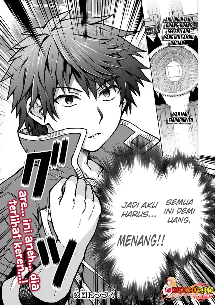 image-komik-d-rank-adventurer-invited-by-a-brave-party-and-the-stalking-princess-chapter-18-25/27