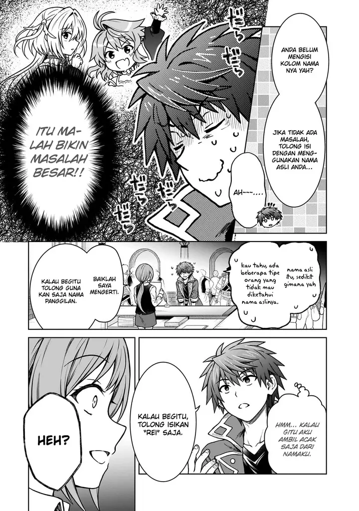 image-komik-d-rank-adventurer-invited-by-a-brave-party-and-the-stalking-princess-chapter-19-3/25