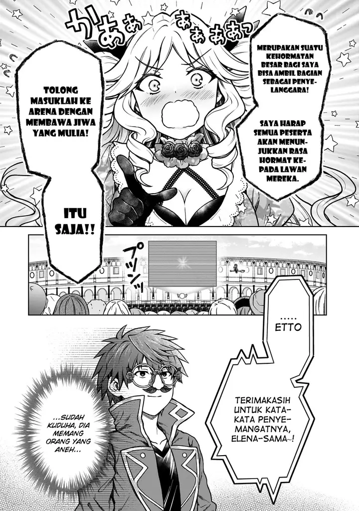image-komik-d-rank-adventurer-invited-by-a-brave-party-and-the-stalking-princess-chapter-19-16/25