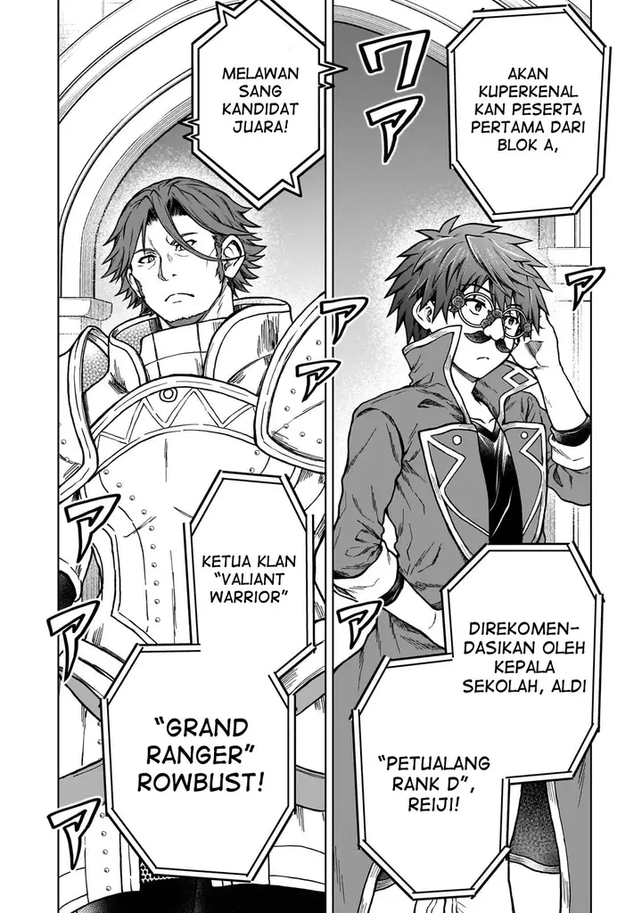 image-komik-d-rank-adventurer-invited-by-a-brave-party-and-the-stalking-princess-chapter-19-17/25