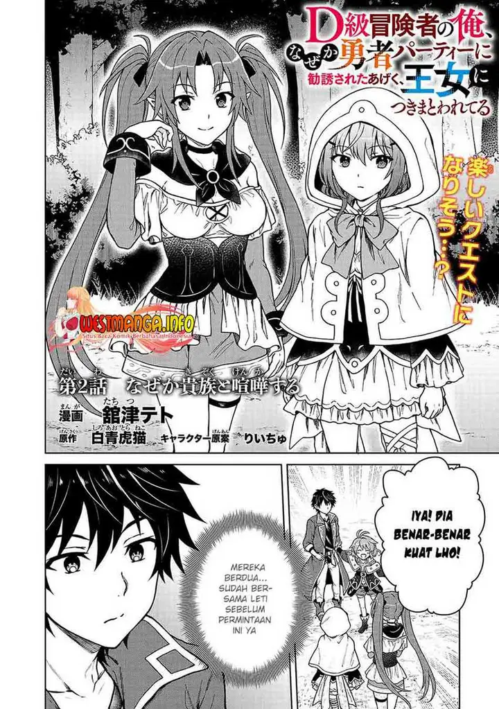 image-komik-d-rank-adventurer-invited-by-a-brave-party-and-the-stalking-princess-chapter-2-3/28