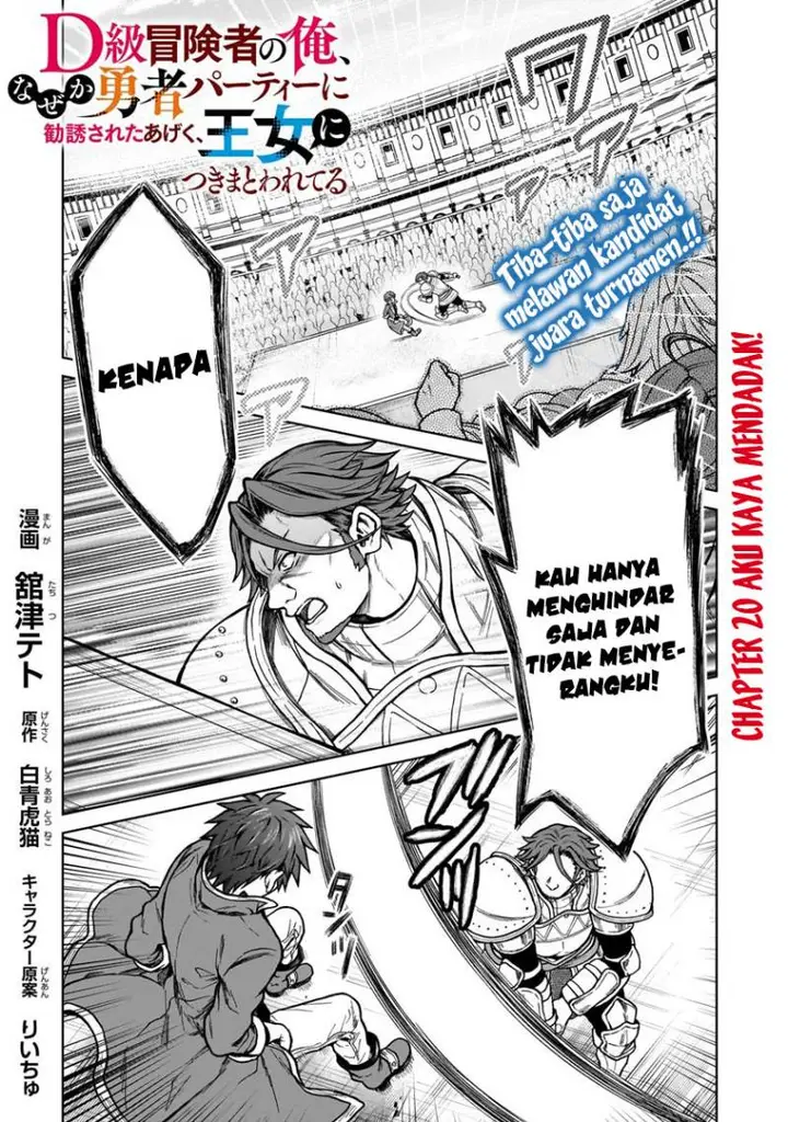 image-komik-d-rank-adventurer-invited-by-a-brave-party-and-the-stalking-princess-chapter-20.1-1/16