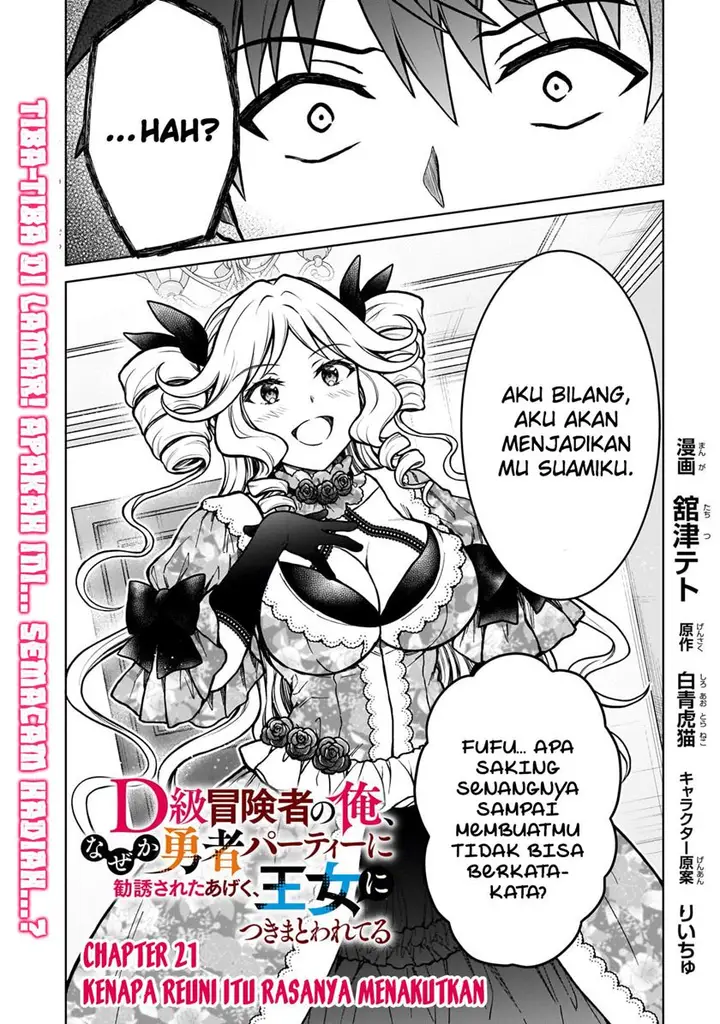 image-komik-d-rank-adventurer-invited-by-a-brave-party-and-the-stalking-princess-chapter-21-1/25