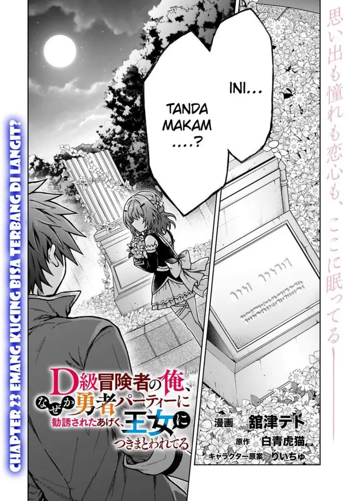image-komik-d-rank-adventurer-invited-by-a-brave-party-and-the-stalking-princess-chapter-23-1/25