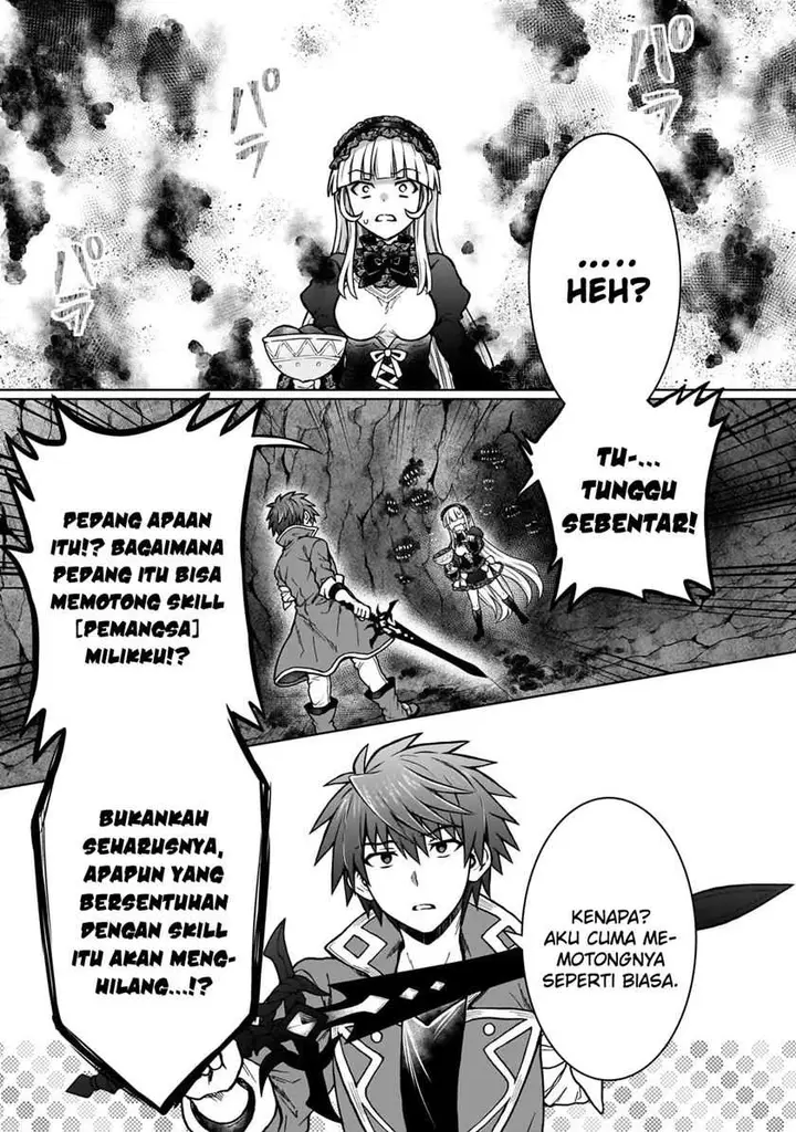 image-komik-d-rank-adventurer-invited-by-a-brave-party-and-the-stalking-princess-chapter-25-19/25