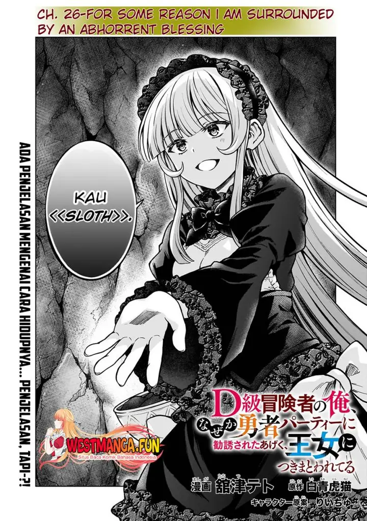 image-komik-d-rank-adventurer-invited-by-a-brave-party-and-the-stalking-princess-chapter-26-1/24