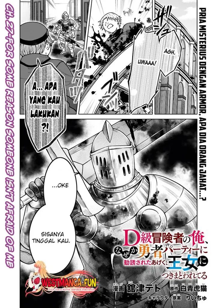 image-komik-d-rank-adventurer-invited-by-a-brave-party-and-the-stalking-princess-chapter-27-0/25